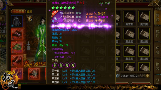 《征途手机版》3v3战力提升方略 《征途手机版》3v3战力提升方略
