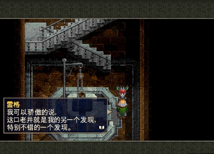 《伊苏编年史2》神殿攻略 邦特布雷斯攻略