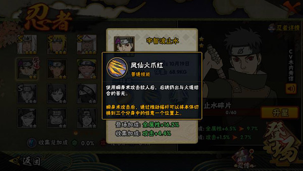 《火影忍者手游》盘点宇智波止水决斗场天敌