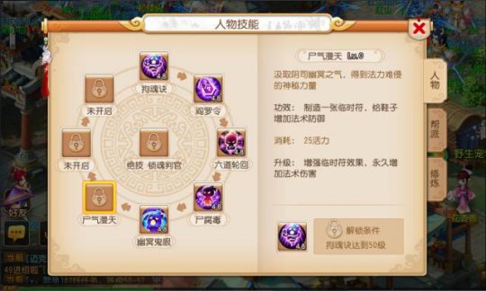 《梦幻西游手游》教你如何做一个称职的地府 《梦幻西游手游》教你如何做一个称职的地府