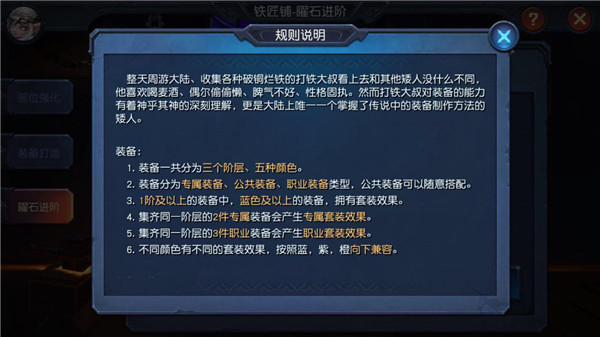 《迷雾世界》铁匠铺的作用