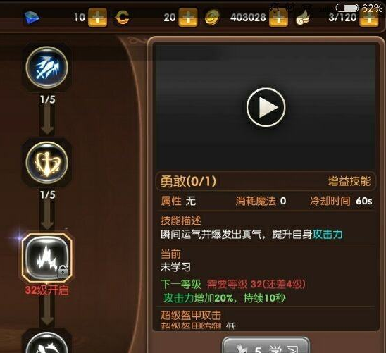 《龙之谷手游》剑圣稳健型加点