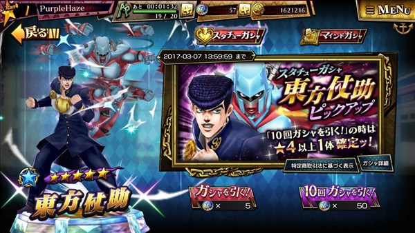 《JOJO的奇妙冒险钻石纪录》手游体验攻略 《JOJO的奇妙冒险钻石纪录》手游体验攻略