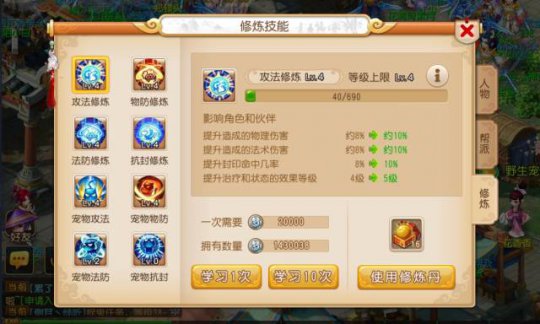《梦幻西游手游》教你如何做一个称职的地府 《梦幻西游手游》教你如何做一个称职的地府