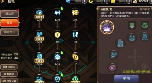 《龙之谷手游》黑暗女王天启巢穴攻略