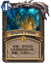 《炉石传说》盗贼任务新卡怎么用 《炉石传说》盗贼任务新卡怎么用