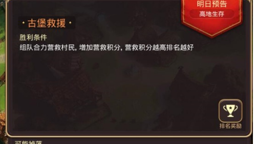 《龙之谷手游》公会贡献获取攻略 《龙之谷手游》公会贡献获取攻略