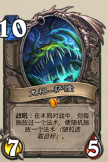 《炉石传说》新版本火妖法怎么玩