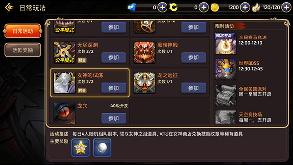 《龙之谷手游》31—40快速升级攻略