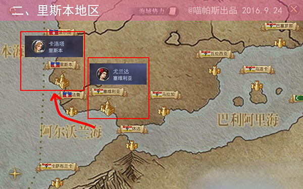 《大航海之路》快速刷魅力值技巧