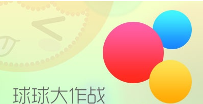 《球球大作战》躲避追杀大攻略 《球球大作战》躲避追杀大攻略