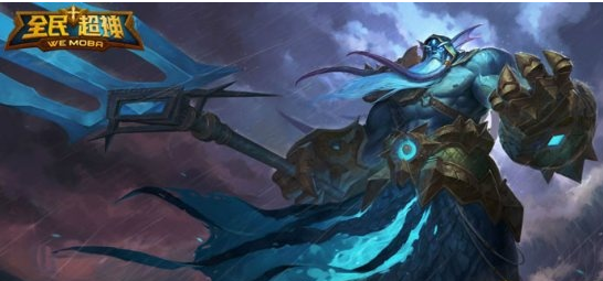 《全民超神》海皇3V3攻略 《全民超神》海皇3V3攻略