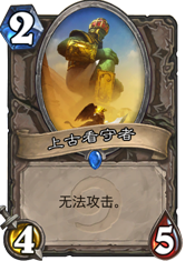 《炉石传说》清流净化心火牧卡组怎么玩