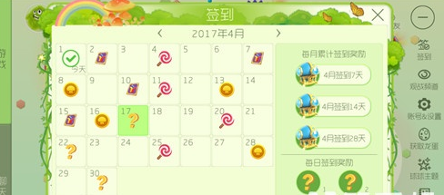 《球球大作战》四月签到奖励大解析 《球球大作战》四月签到奖励大解析