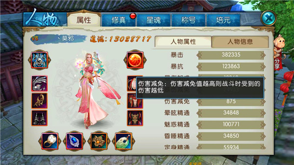 《诛仙手游》元婴系统大揭秘