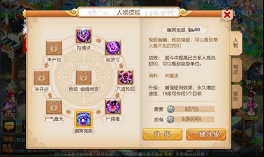 《梦幻西游手游》教你如何做一个称职的地府 《梦幻西游手游》教你如何做一个称职的地府