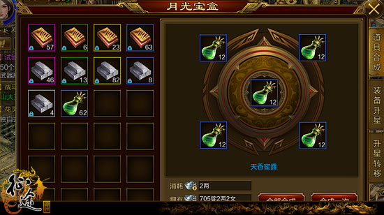《征途手机版》3v3战力提升方略 《征途手机版》3v3战力提升方略