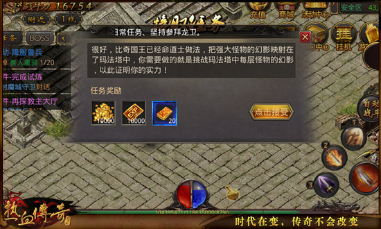 《热血传奇手机版》勇闯玛法塔副本玩法解析 《热血传奇手机版》勇闯玛法塔副本玩法解析