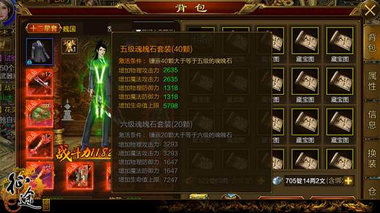 《征途手机版》3v3战力提升方略 《征途手机版》3v3战力提升方略