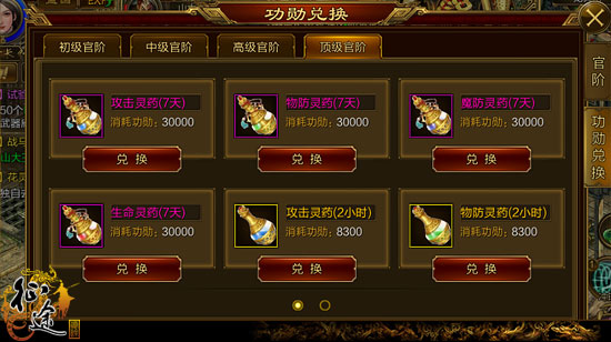 《征途手机版》3v3战力提升方略 《征途手机版》3v3战力提升方略