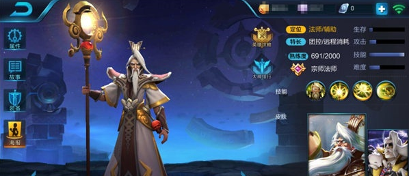 《王者荣耀》姜子牙打法攻略