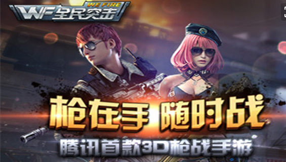 《全民突击》阵地战4V4攻略 《全民突击》阵地战4V4攻略