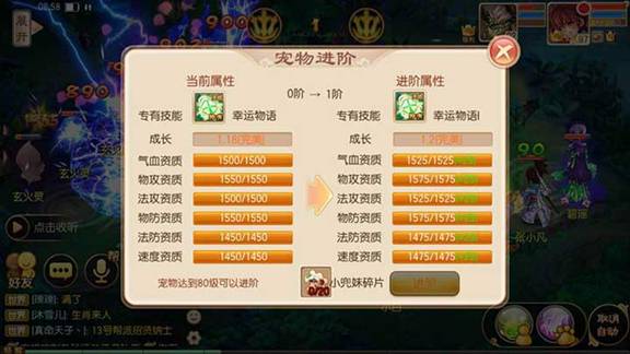 《梦幻诛仙》稀有萌宠小兜妹