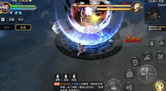 《龙之谷手游》黑暗女王天启巢穴攻略