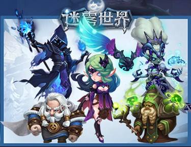 《迷雾世界》法系输出英雄整理