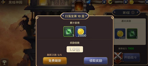 《龙之谷手游》黑暗神殿玩法解析