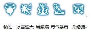 《龙之谷手游》药剂师副本指南 输出辅助各有千秋