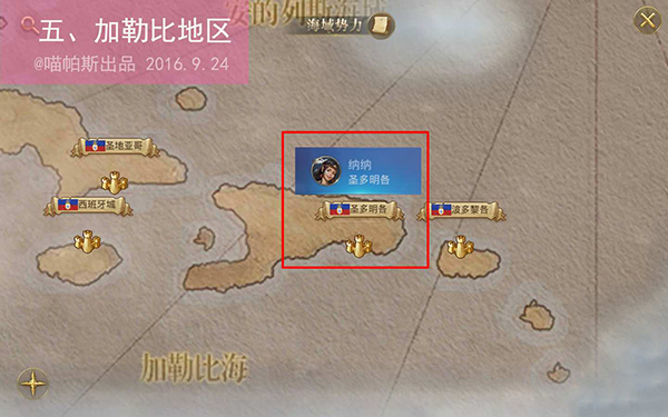 《大航海之路》快速刷魅力值技巧