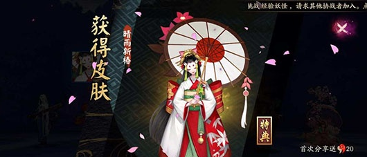 《阴阳师》雨女副本10层平民阵容攻略 《阴阳师》雨女副本10层平民阵容攻略