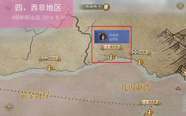 《大航海之路》快速刷魅力值技巧