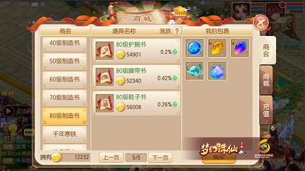 《梦幻诛仙》手游快速赚钱攻略