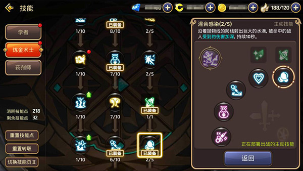 《龙之谷手游》药剂师副本指南 输出辅助各有千秋