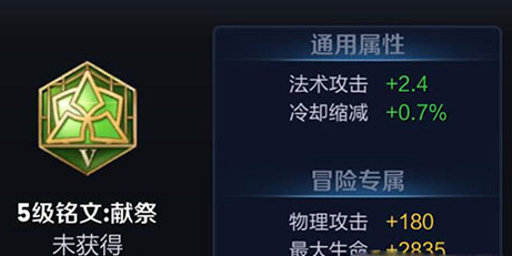 《王者荣耀》芈月铭文搭配攻略