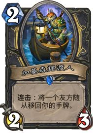 《炉石传说》盗贼任务新卡怎么用 《炉石传说》盗贼任务新卡怎么用