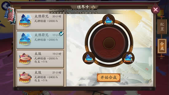 《阴阳师》从新手到高手的蜕变