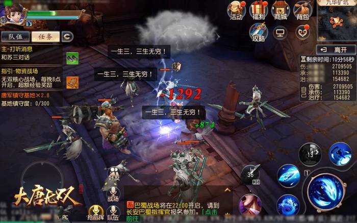 《大唐无双》手游新副本无道矿坑秘境初探 《大唐无双》手游新副本无道矿坑秘境初探