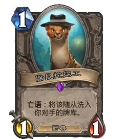 《炉石传说》盗贼任务新卡怎么用 《炉石传说》盗贼任务新卡怎么用