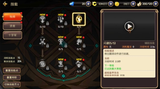 《龙之谷手游》十字军PK心得 不止是副本一哥