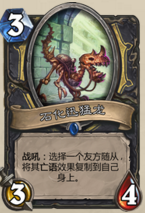 《炉石传说》快攻青海贼卡组怎么玩