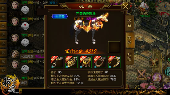 《征途手机版》3v3战力提升方略 《征途手机版》3v3战力提升方略