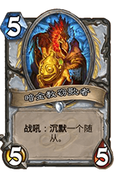 《炉石传说》清流净化心火牧卡组怎么玩