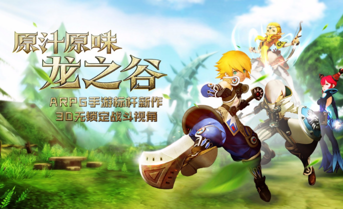 《龙之谷手游》转职前大分析 《龙之谷手游》转职前大分析