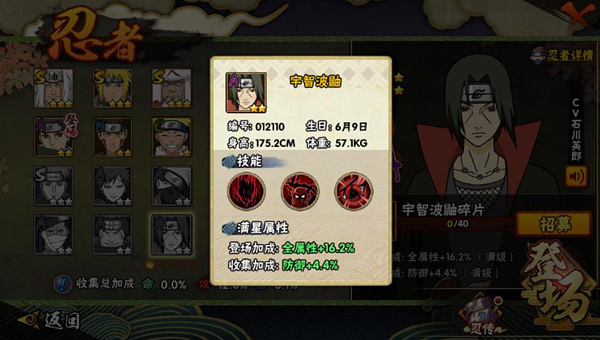《火影忍者手游》盘点宇智波止水决斗场天敌