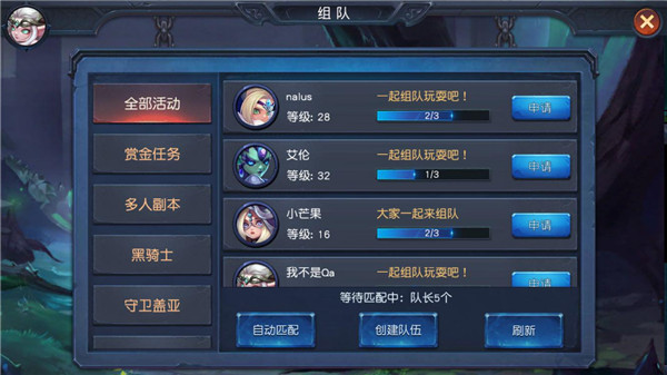 《迷雾世界》组队方法介绍
