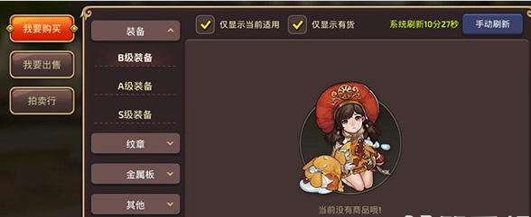 《龙之谷手游》新手快速解读界面详情