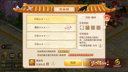 《梦幻诛仙》手游快速赚钱攻略